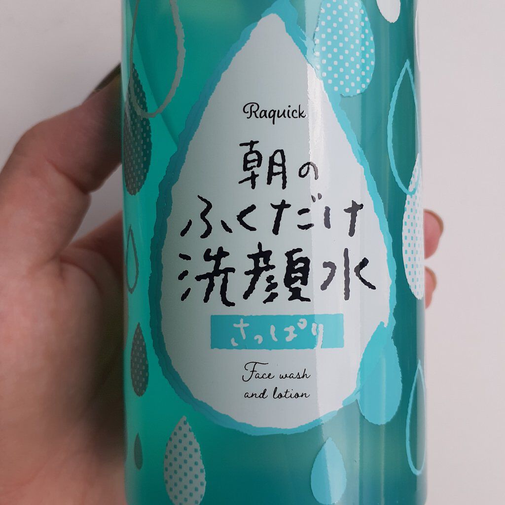 朝のふくだけ洗顔水 さっぱり/ラクイック/その他洗顔料を使ったクチコミ(2枚目)
