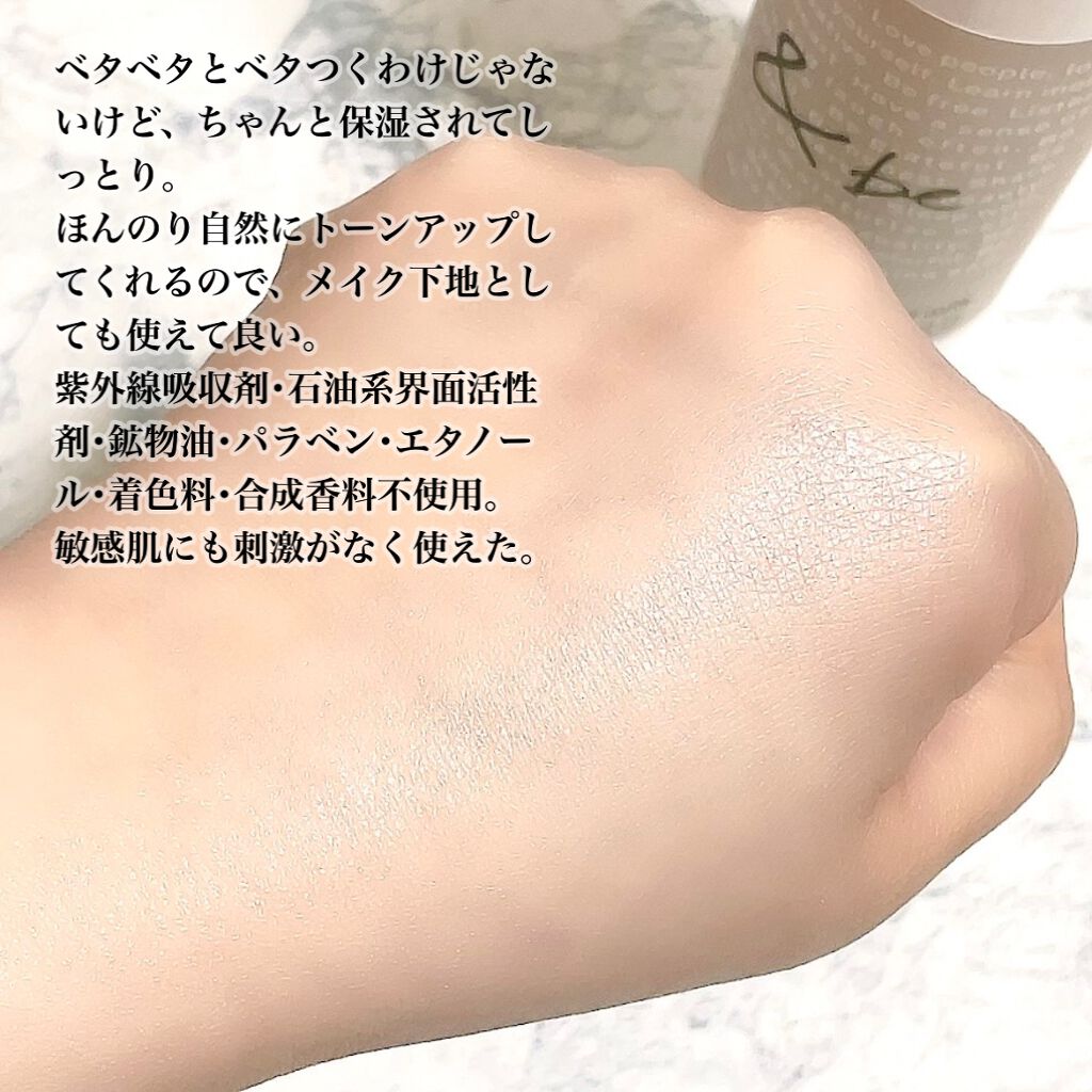 UVミルク/&be/日焼け止め・UVケアを使ったクチコミ(4枚目)