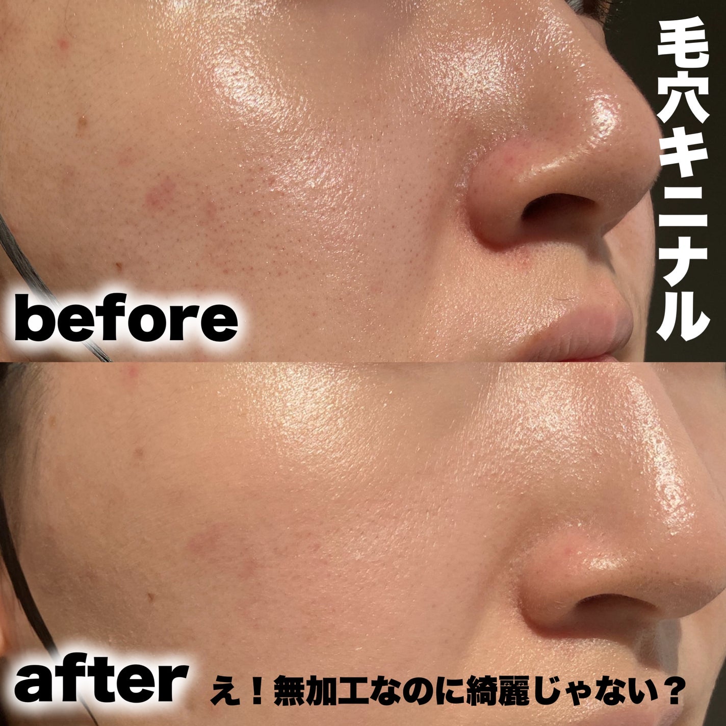 毛穴撫子 毛穴かくれんぼBBクリーム/毛穴撫子/BBクリームを使ったクチコミ(4枚目)