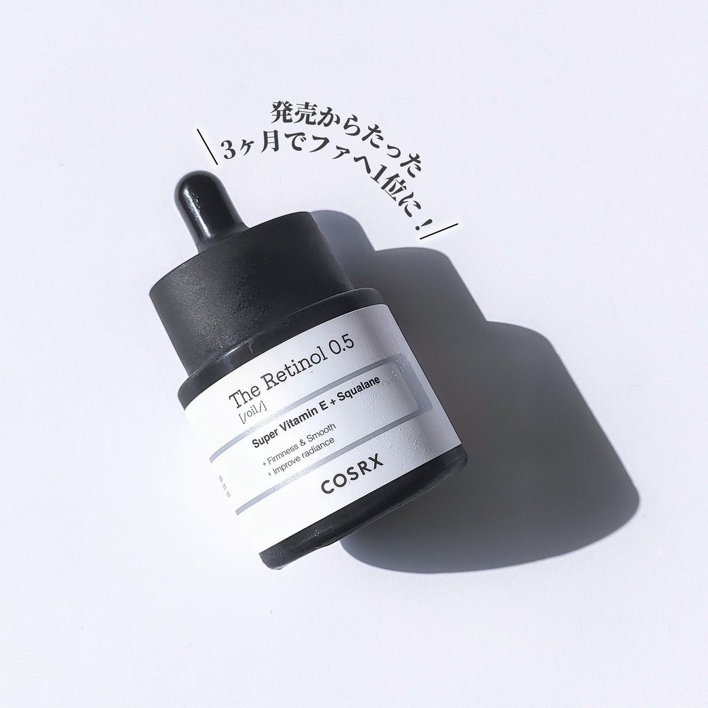 RXザ・レチノール0.5オイル/COSRX/美容液を使ったクチコミ(4枚目)