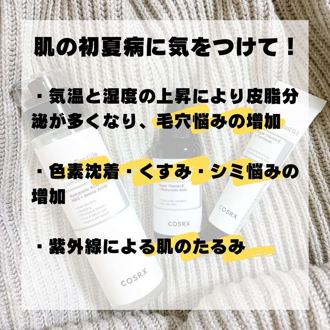 RXザ・ビタミンC23セラム/COSRX/美容液を使ったクチコミ（2枚目）