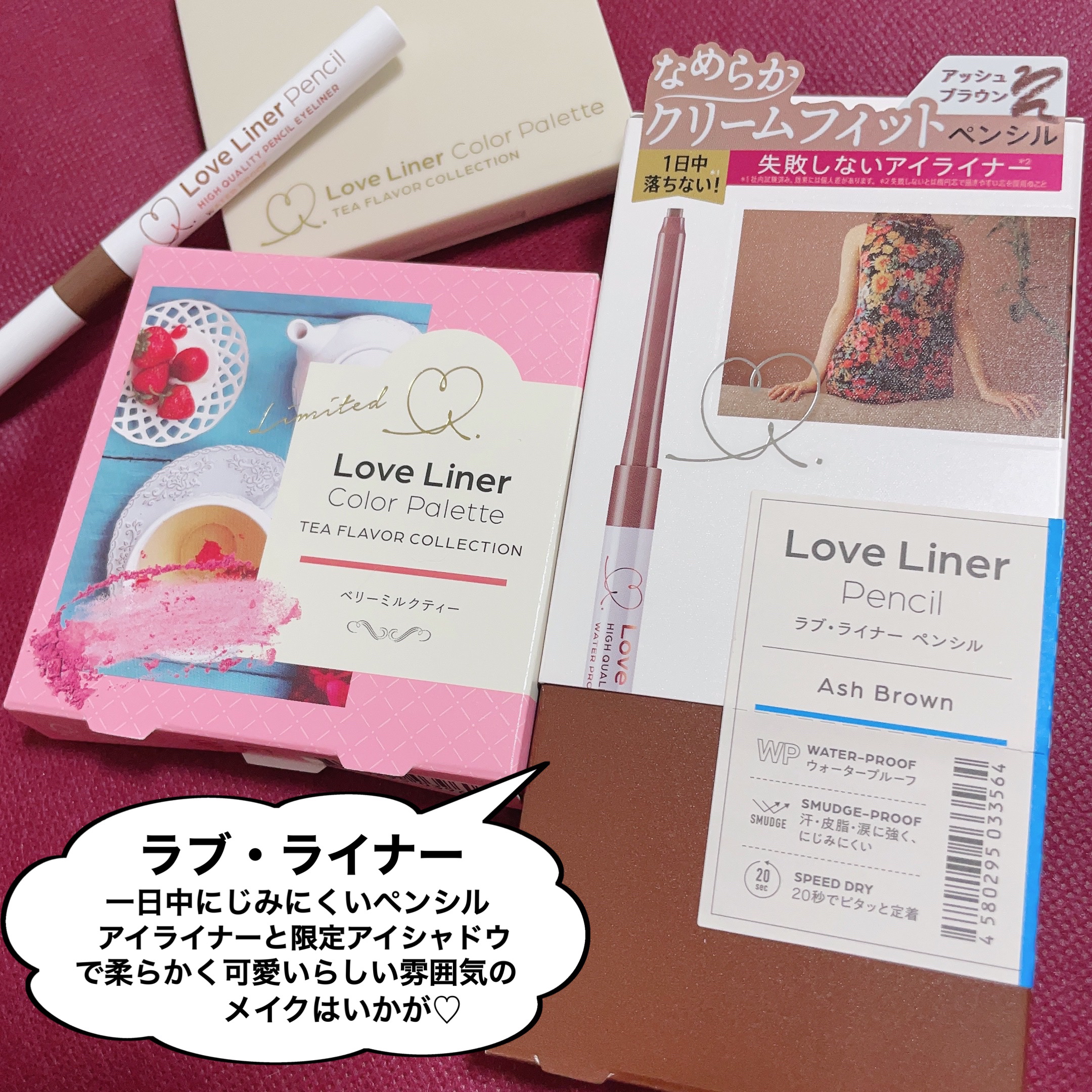 ラブ・ライナー　アイカラーパレット　ロマンティックブルームコレクション＜アイシャドウ＞/ラブ・ライナー/アイシャドウパレットを使ったクチコミ（2枚目）