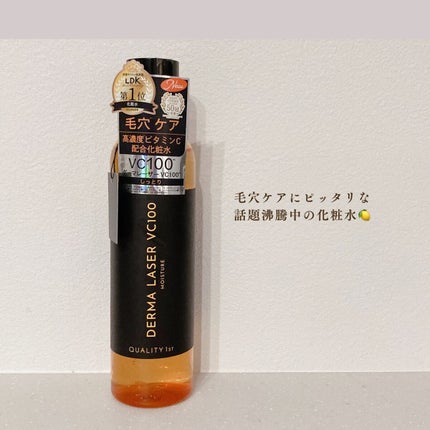 ダーマレーザー スーパーVC100ローション(しっとり)/クオリティファースト/化粧水を使ったクチコミ(1枚目)