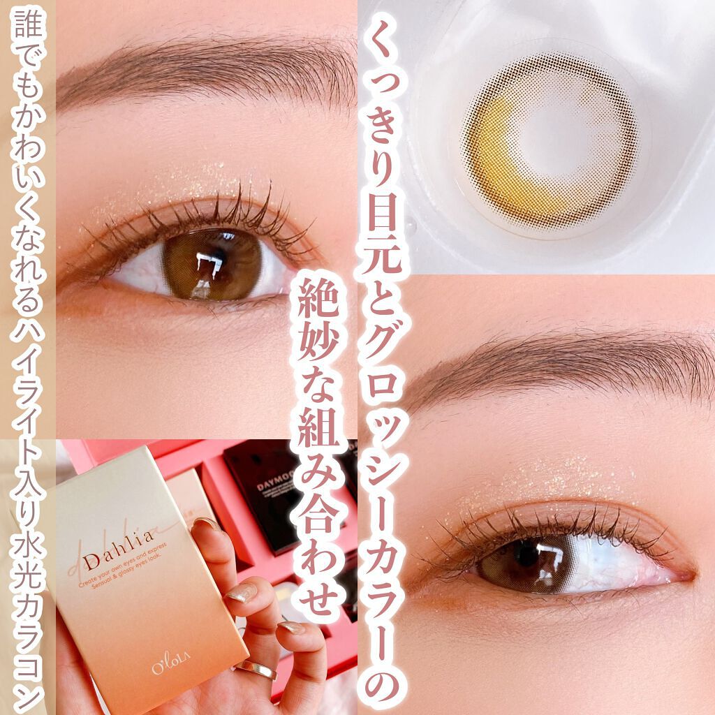 ダリアブラウンマンスリー (DAHLIA BROWN monthly)/OLOLA/１ヶ月（１MONTH）カラコンを使ったクチコミ（1枚目）