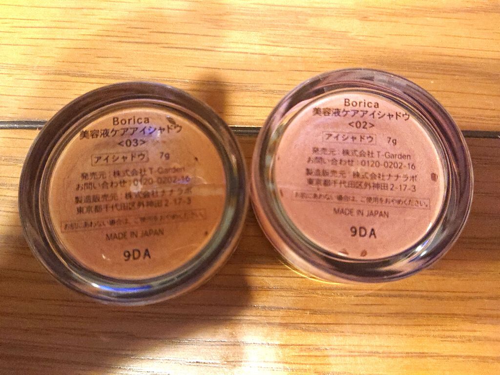 美容液ケアアイシャドウ/Borica/ジェル・クリームアイシャドウを使ったクチコミ（3枚目）