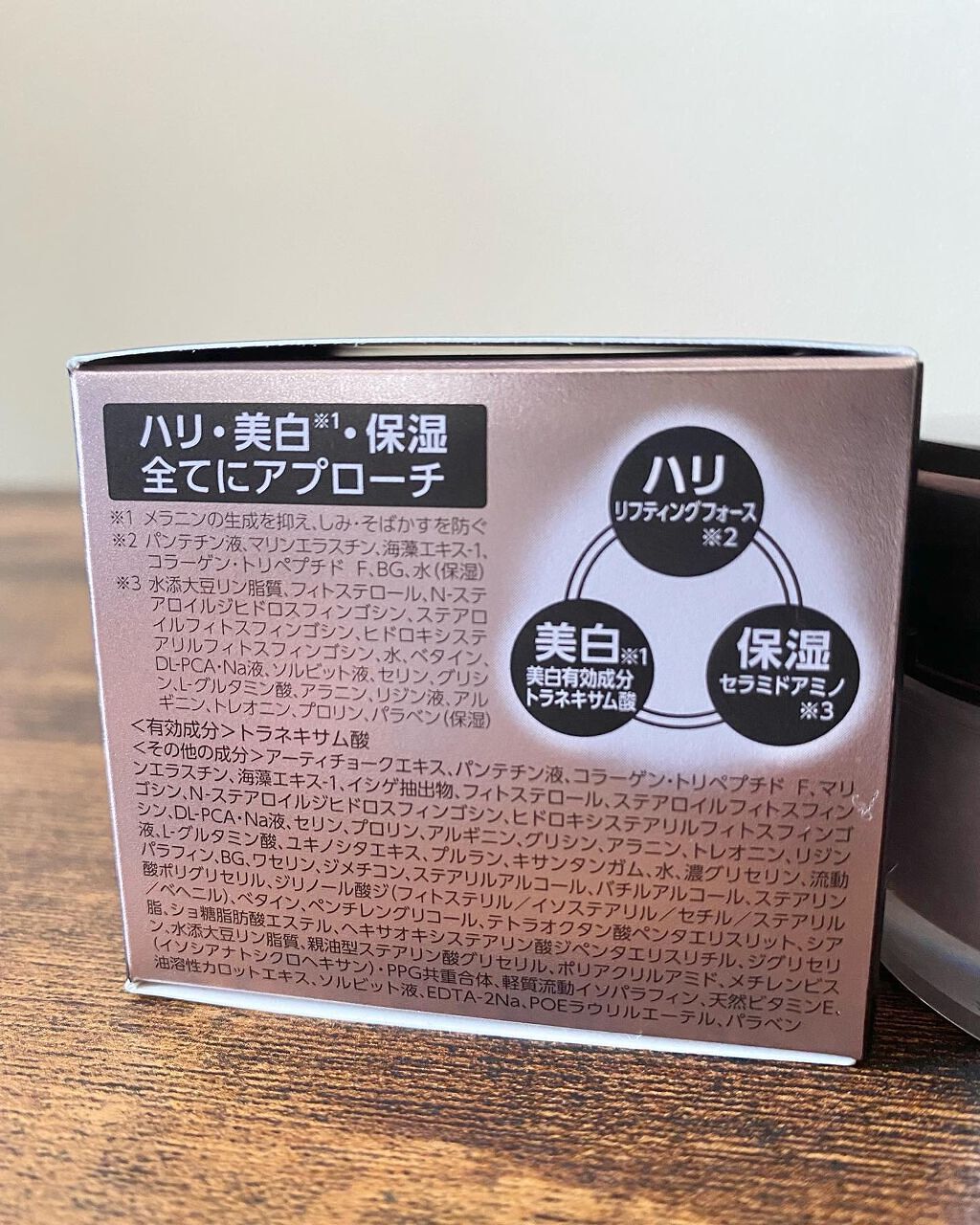 オーバーナイト ヴェールクリーム/BRIGHTAGE/フェイスクリームを使ったクチコミ(7枚目)