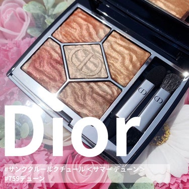 サンク クルール クチュール ＜サマー デューン＞/Dior/パウダーアイシャドウを使ったクチコミ（1枚目）