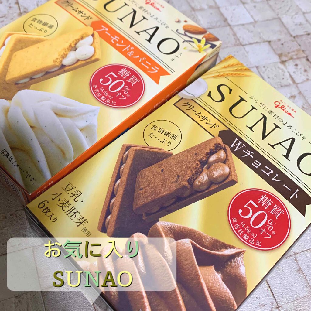 SUNAO クリームサンド アーモンド&バニラ/グリコ/低糖質食品を使ったクチコミ(1枚目)
