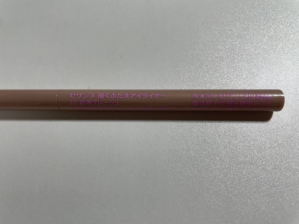 描くふたえアイライナー/CEZANNE/リキッドアイライナーを使ったクチコミ(2枚目)