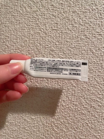 キュアレア(医薬品)/キュアレアa/その他を使ったクチコミ(2枚目)