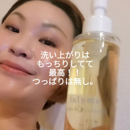 アルガンオイルクレンジング/lulumo/オイルクレンジングを使ったクチコミ(3枚目)