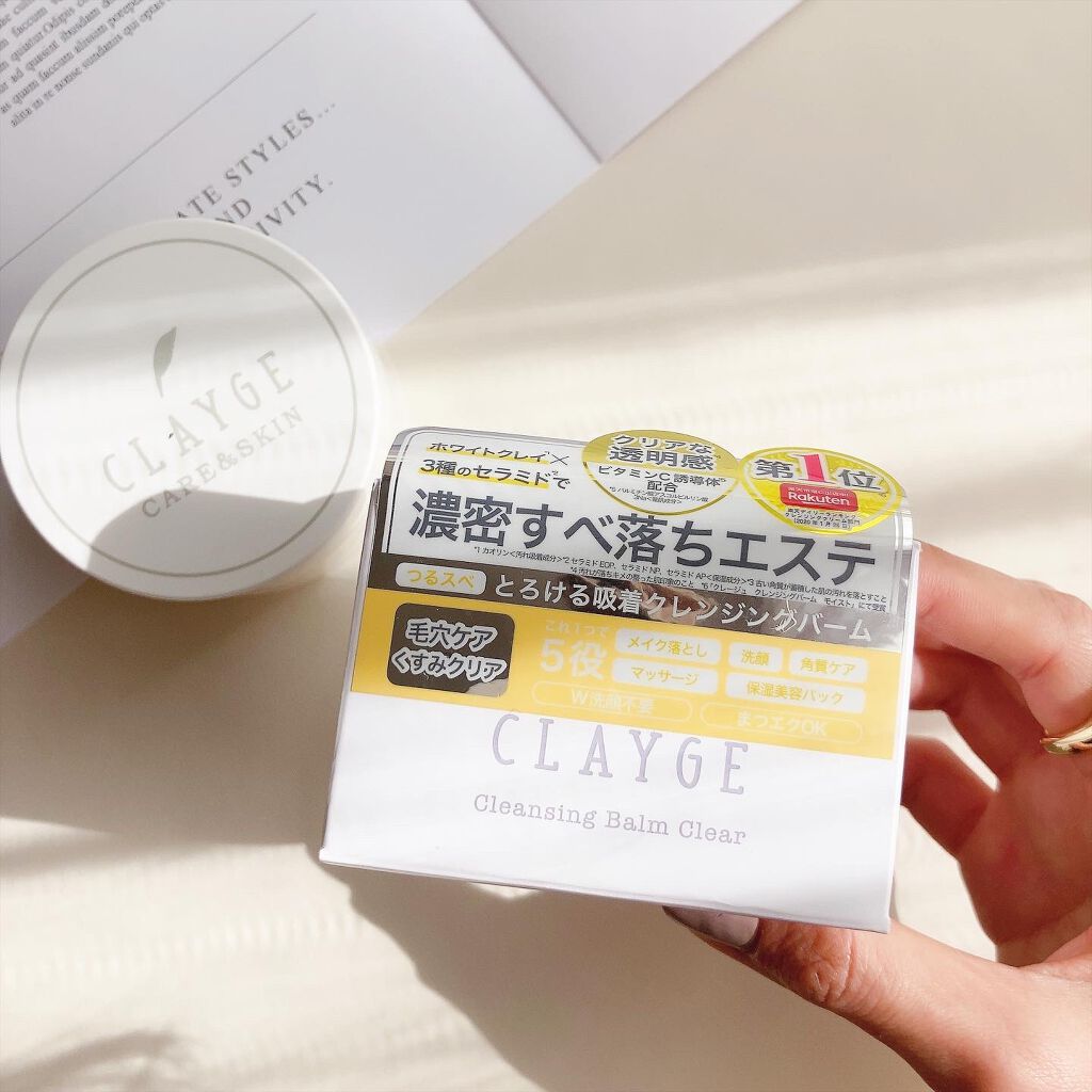 クレンジングバーム クリア/CLAYGE/クレンジングバームを使ったクチコミ（2枚目）