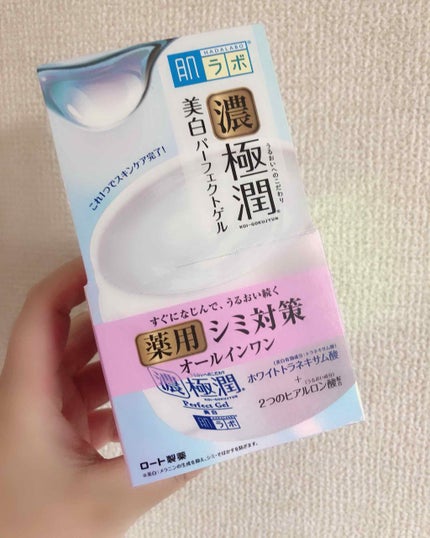 極潤 美白パーフェクトゲル/肌ラボ/オールインワン化粧品を使ったクチコミ(1枚目)