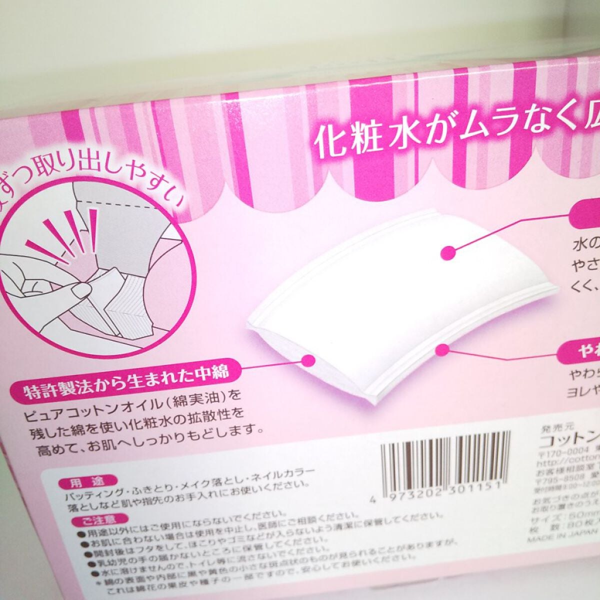 クリーンパフ/コットン・ラボ/コットンを使ったクチコミ(2枚目)