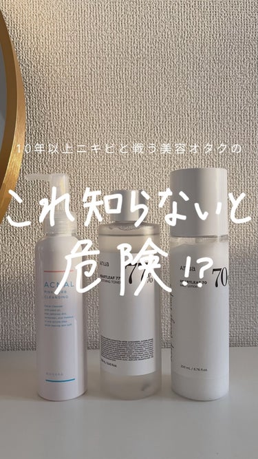 ↓詳細はこちら↓
 こんばんは、白湯です🦢
⁡
今日は意外と知らない
【スキンケアの使用期限】について紹介！
⁡
スキンケアっていろいろ試したくなって
なかなか使いきれないのあるあるだよね🫣
⁡
でも使