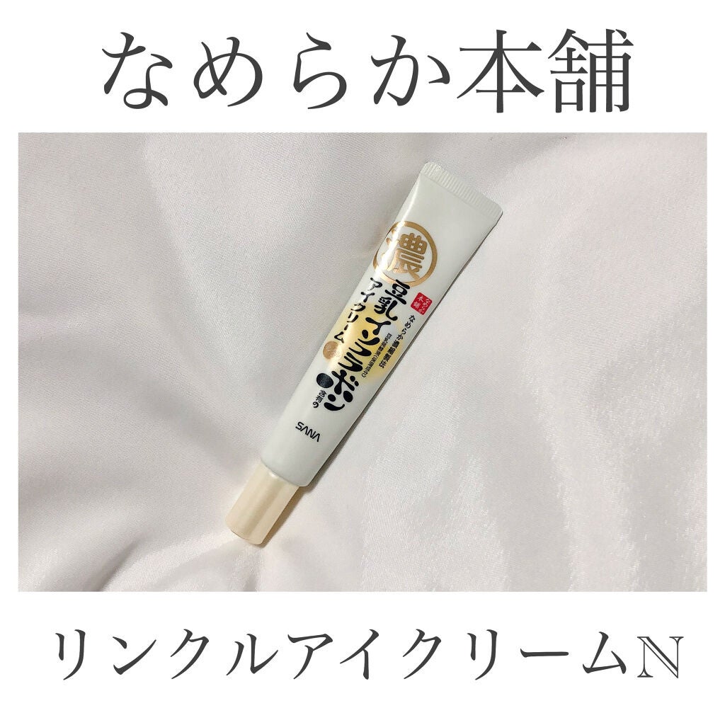 あずきのチカラ 目もと用/桐灰化学/ホットアイマスクを使ったクチコミ(2枚目)