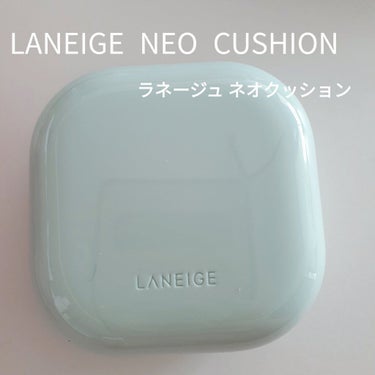 ネオクッション マット/LANEIGE/クッションファンデーションを使ったクチコミ（1枚目）