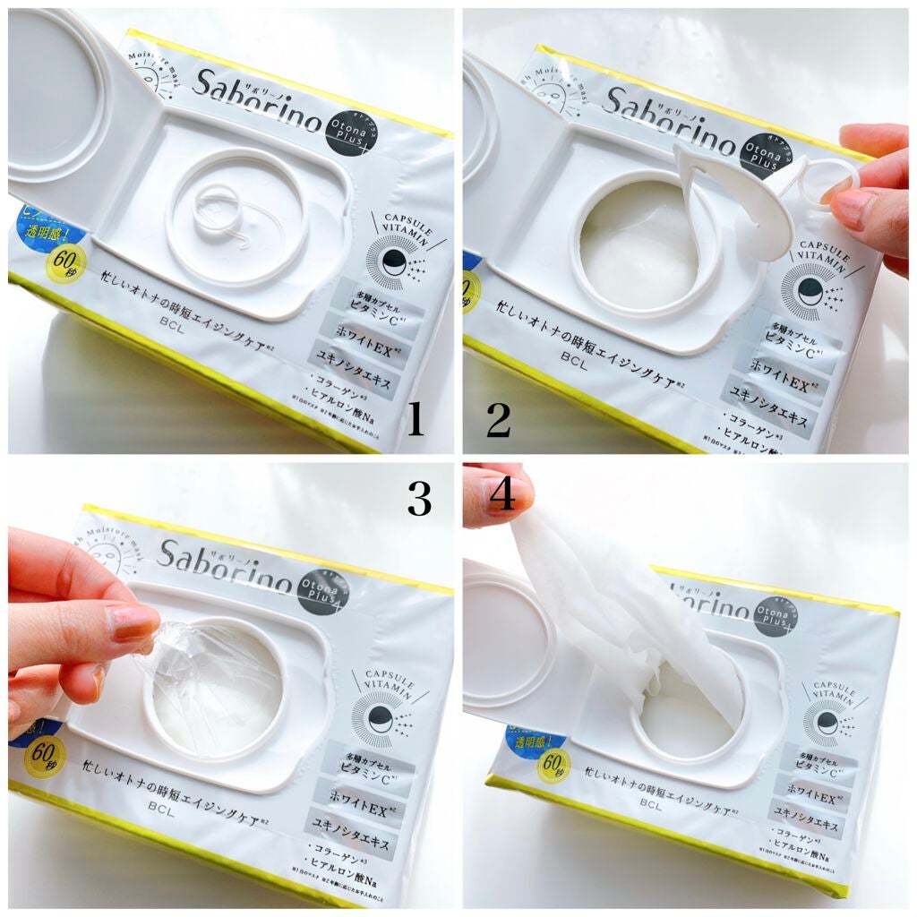 オトナプラス 夜用チャージフルマスク ホワイト/サボリーノ/シートマスク・パックを使ったクチコミ(2枚目)