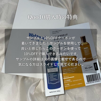 フレッシュリージュースドビタミンドロップ(35ml)/Klairs/美容液を使ったクチコミ(4枚目)