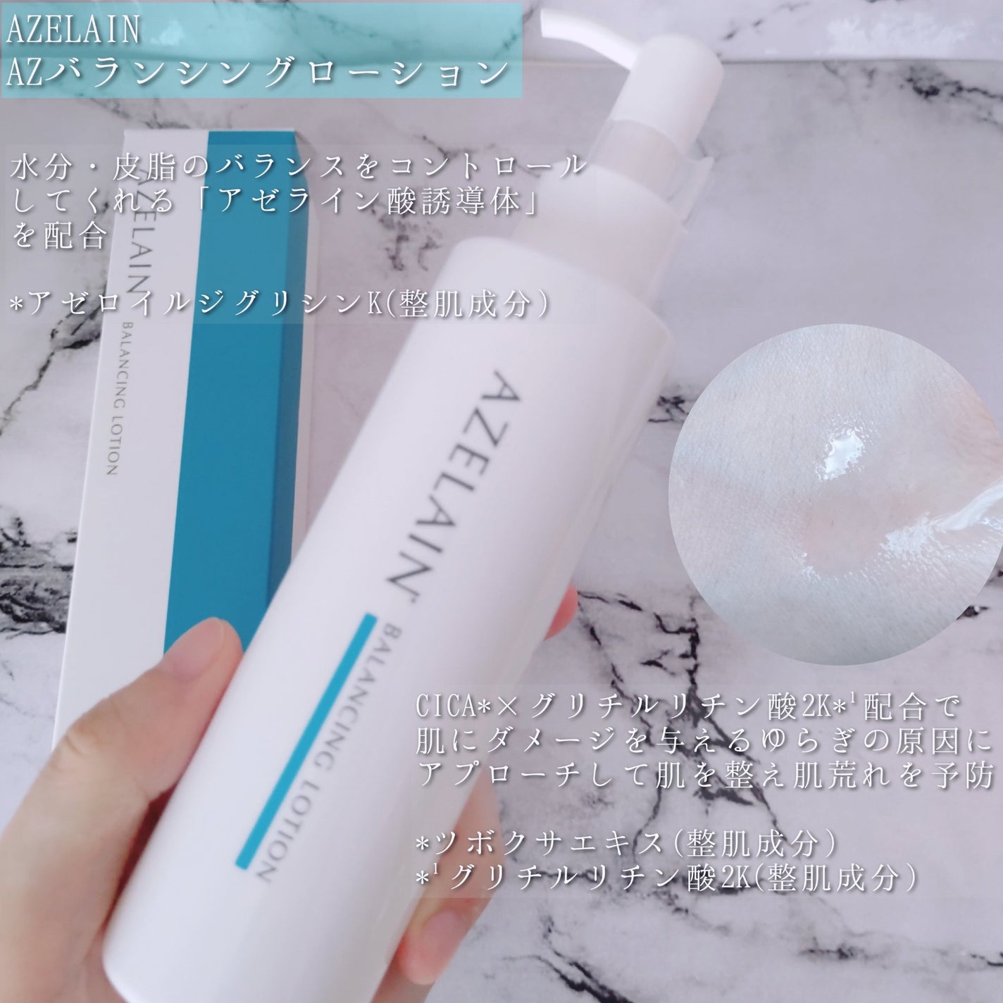 AZLAIN クリーム AZコンセントトレートクリーム/AZELAIN/フェイスクリームを使ったクチコミ(2枚目)