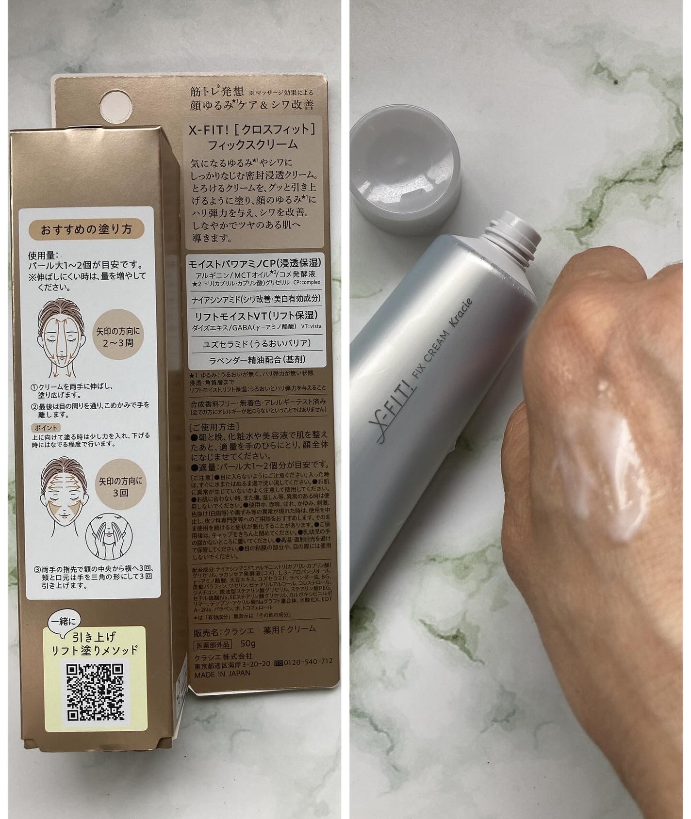 みにみに♡フォロバします on LIPS 「#PRクラシエホームプロダクツ様より#筋トレ発想スキンケア「X..」(2枚目)