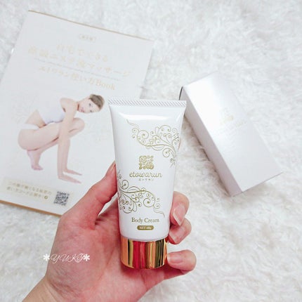 エトワラン マッサージクリーム/エトワラン/ボディクリームを使ったクチコミ(1枚目)