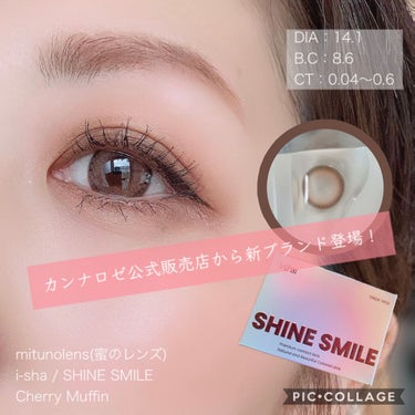 i-sha SHINE SMILE/蜜のレンズ/カラーコンタクトレンズを使ったクチコミ（1枚目）