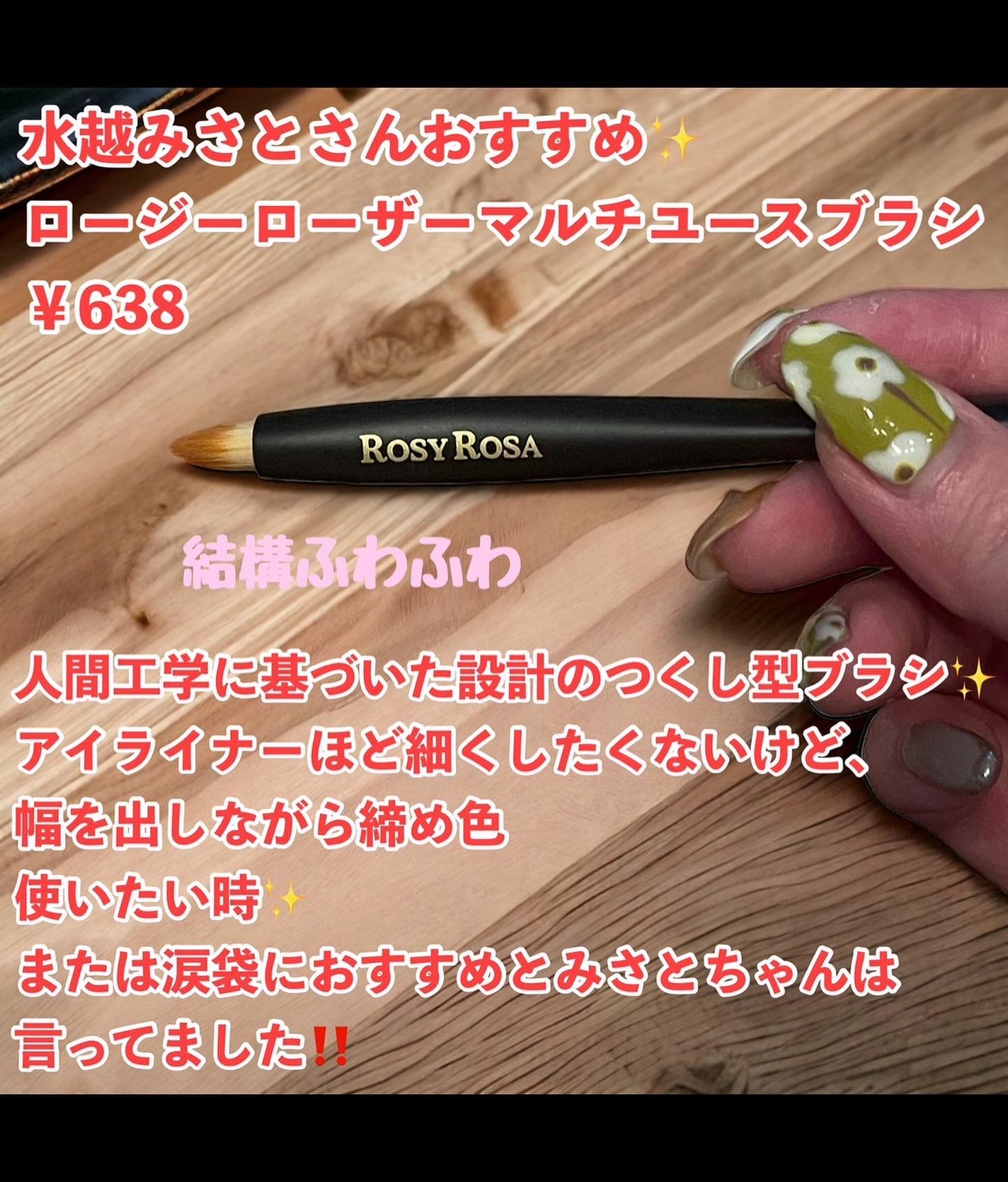 目のキワまできわめるアイシャドウブラシ/ウエルシア/メイクブラシを使ったクチコミ(5枚目)