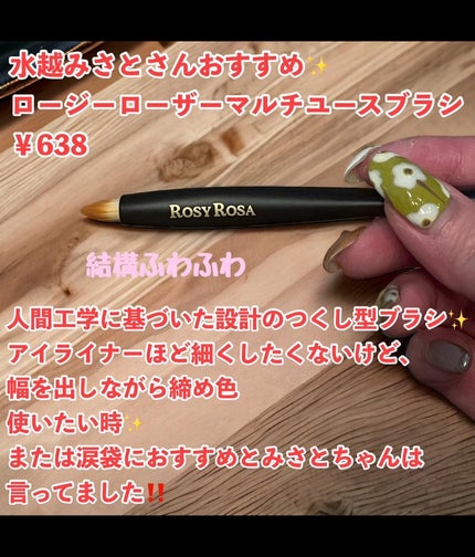 目のキワまできわめるアイシャドウブラシ/ウエルシア/メイクブラシを使ったクチコミ(5枚目)