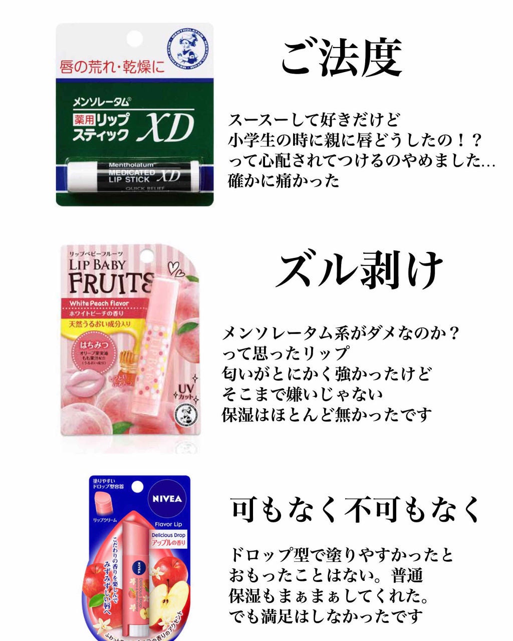 ニベア ディープモイスチャーリップ/ニベア/リップクリームを使ったクチコミ(2枚目)