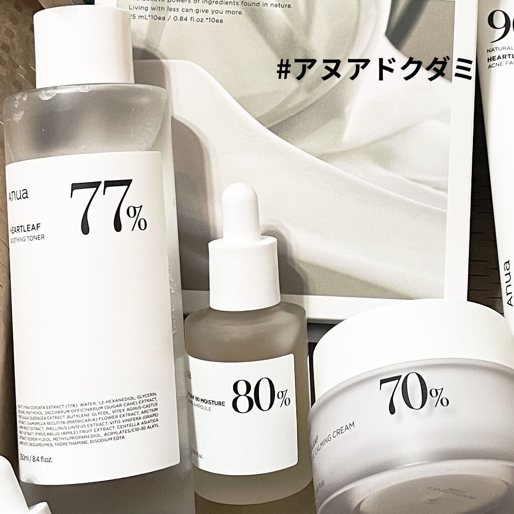 ドクダミ 70 インテンスカーミングクリーム/Anua/フェイスクリームを使ったクチコミ（1枚目）