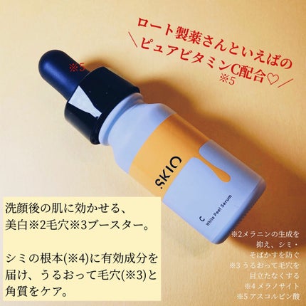 VC ブーストジェルウォッシュ/SKIO/その他洗顔料を使ったクチコミ(5枚目)