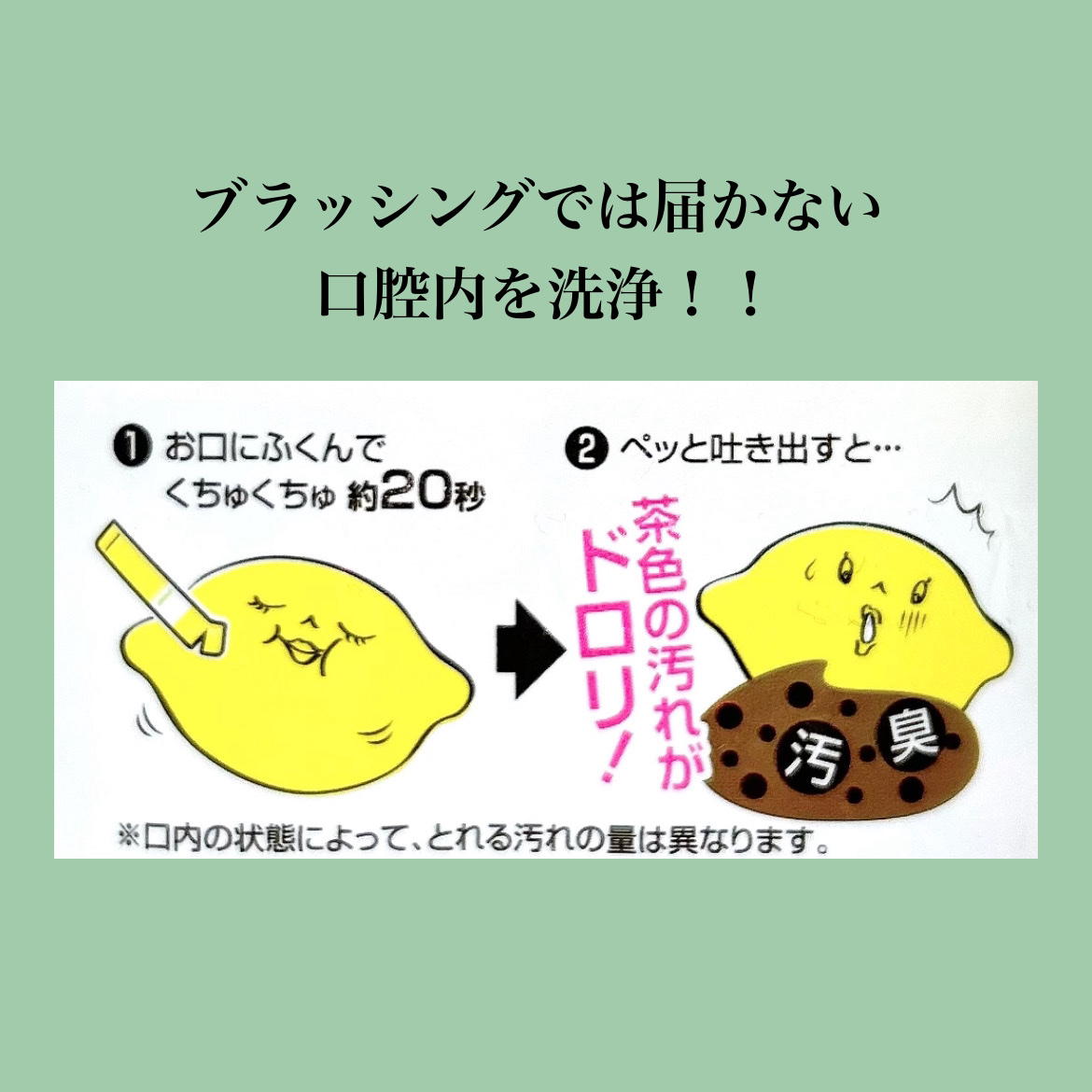 オクチレモン（マウスウォッシュ）/オクチシリーズ/マウスウォッシュ・スプレーを使ったクチコミ（3枚目）