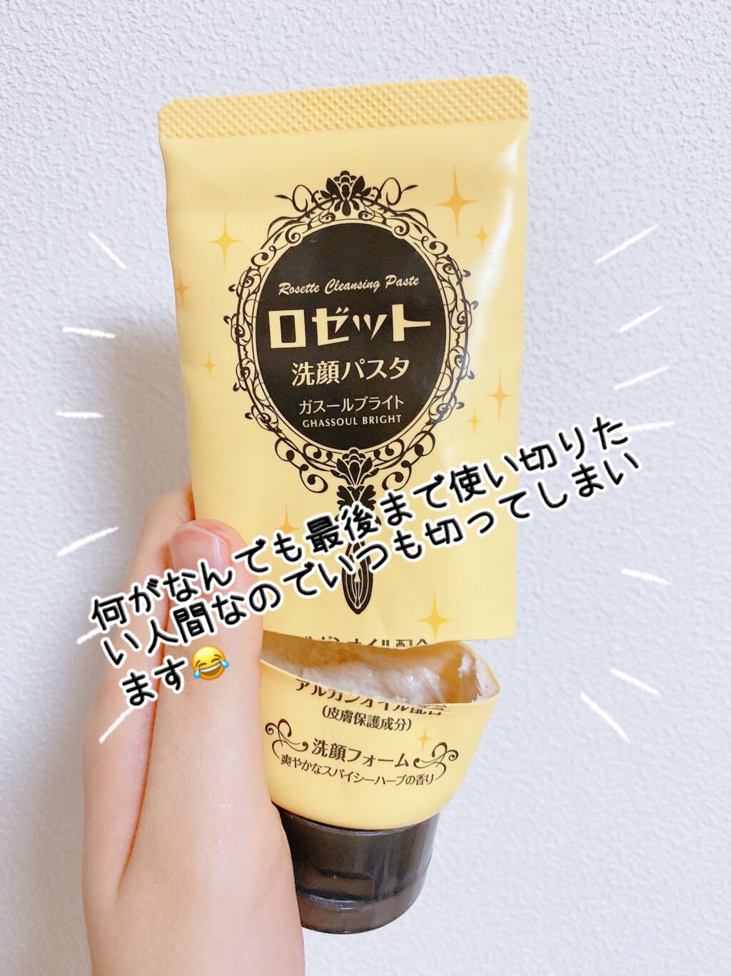 ロゼット 洗顔パスタ ガスールブライト/ロゼット/洗顔フォームを使ったクチコミ(2枚目)