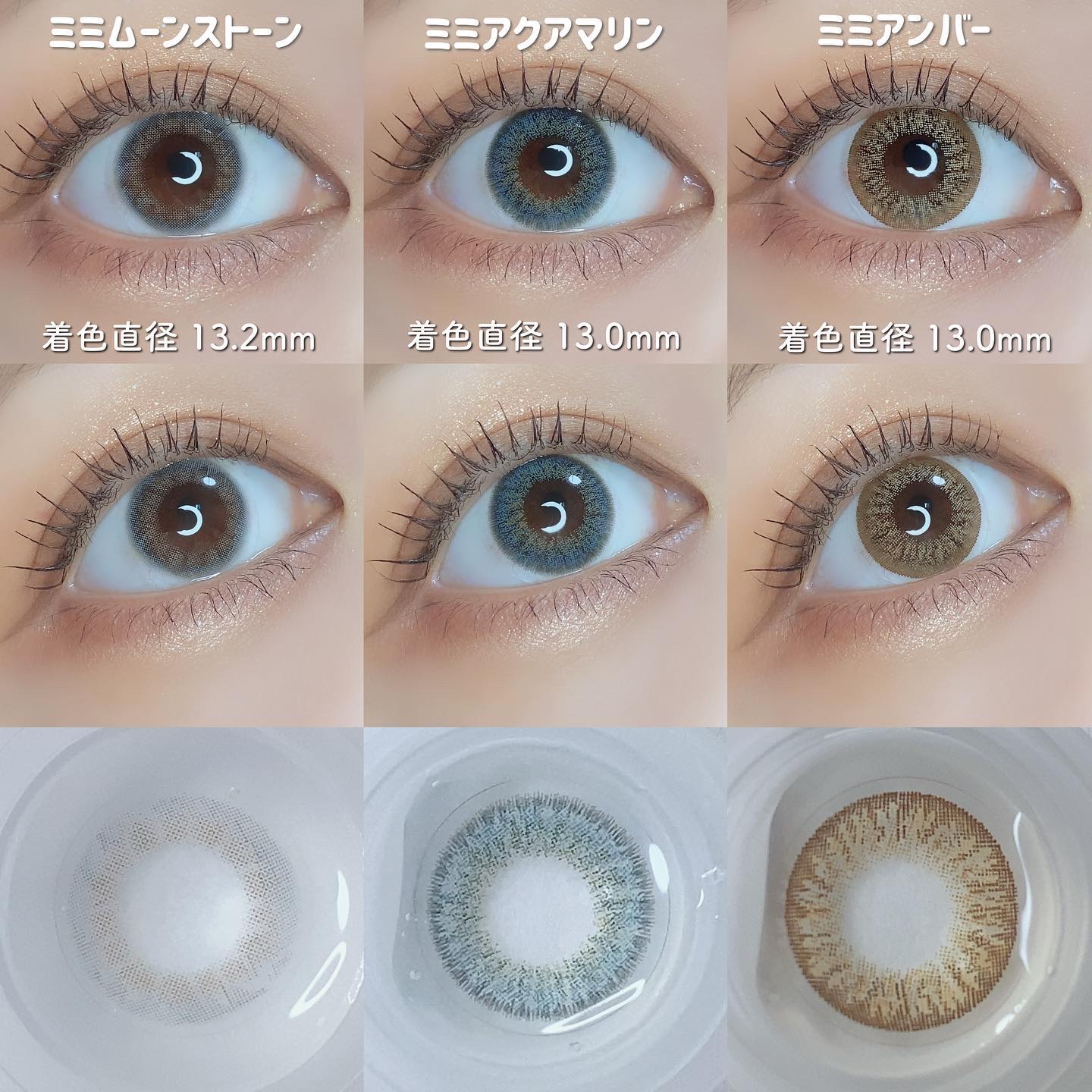 ピエナージュ ミミジェム ワンデー ミミアクアマリン/PienAge/カラーコンタクトレンズを使ったクチコミ（3枚目）