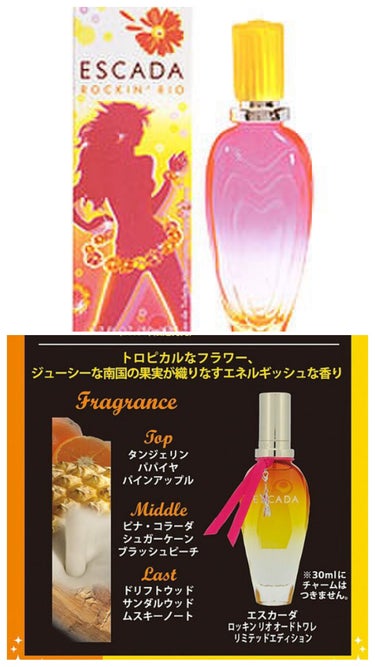 エスカーダ ロッキン リオ オードトワレ 30ml 香水 ESCADA