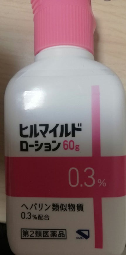 ヒルマイルドクリーム(医薬品)/健栄製薬/その他を使ったクチコミ(1枚目)