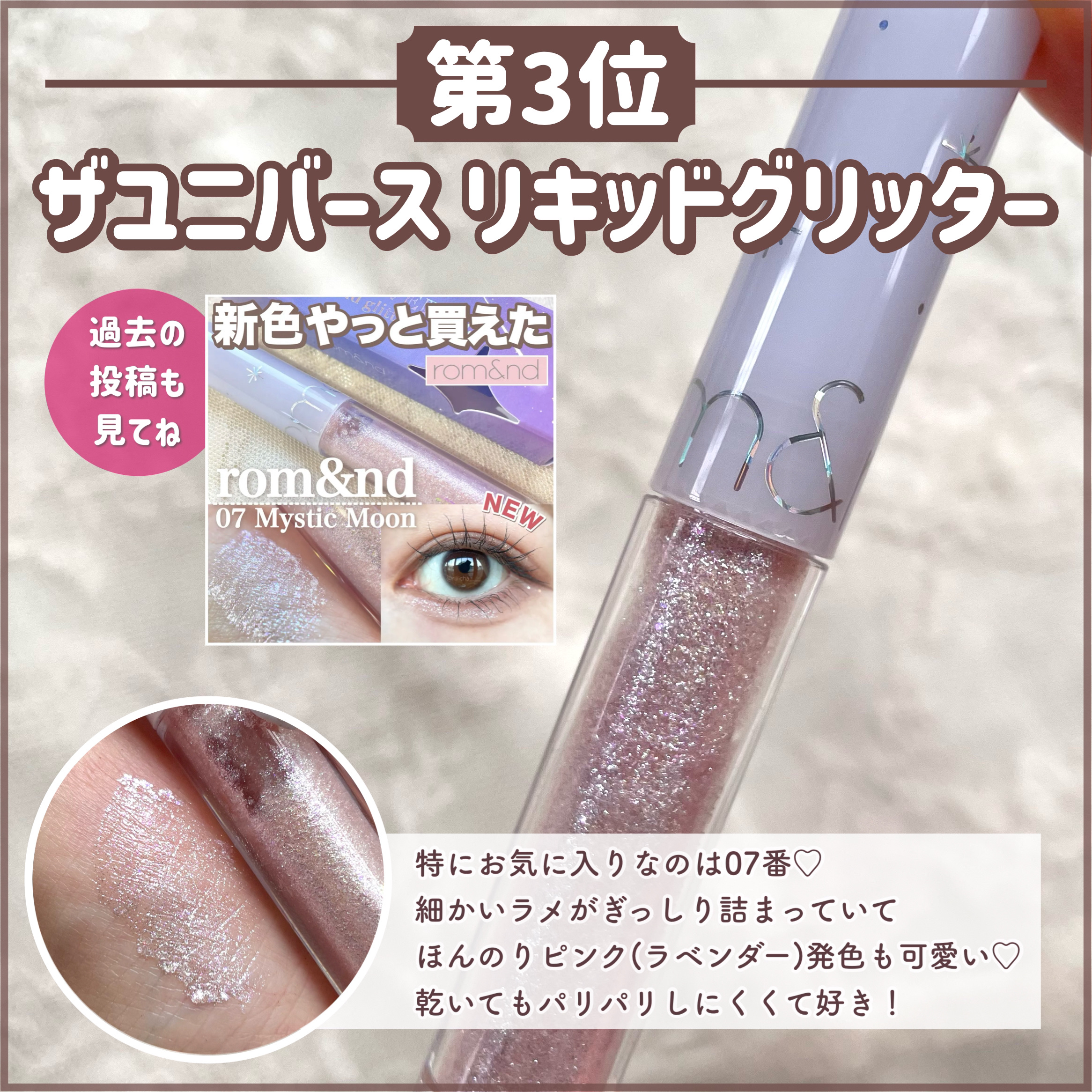 ジューシーラスティングティント/rom&nd/リップティントを使ったクチコミ（2枚目）