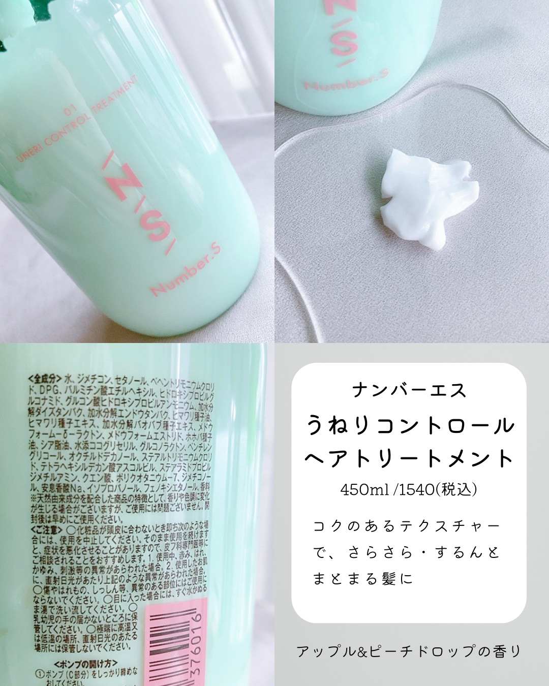 うねりコントロール シャンプー／ヘアトリートメント/Number.S /市販シャンプーを使ったクチコミ（3枚目）