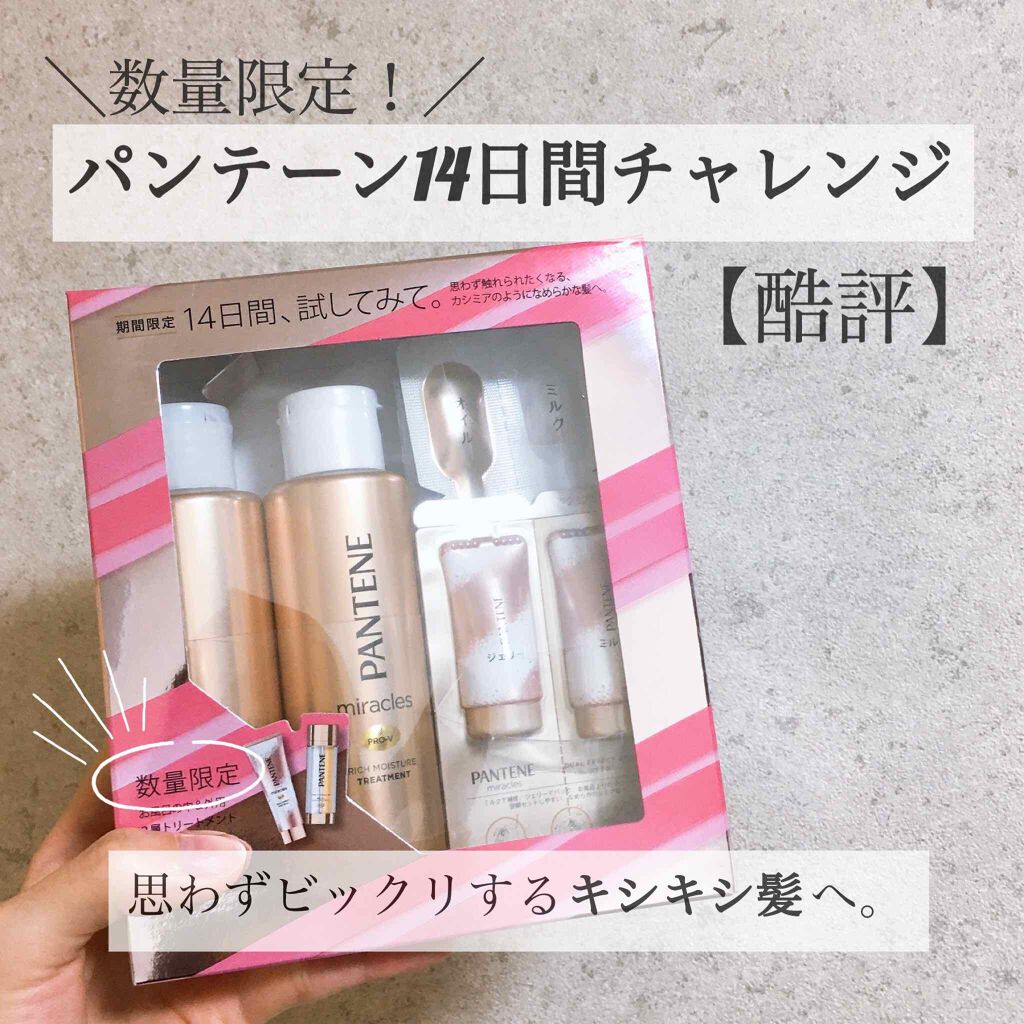 デュアル アクティブ オイルセラム/パンテーン/ヘアオイルを使ったクチコミ（1枚目）