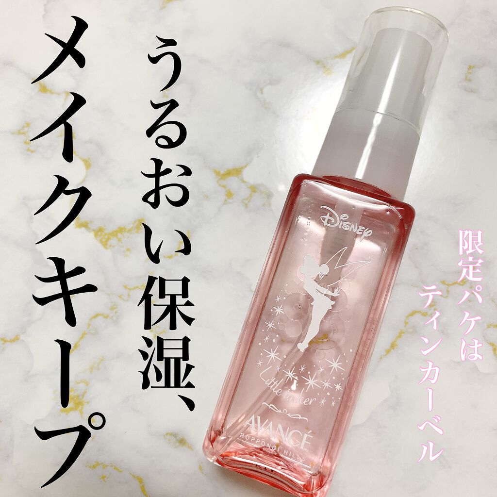 アヴァンセ シェイクミスト さっぱり/アヴァンセ/ミスト状化粧水を使ったクチコミ(1枚目)