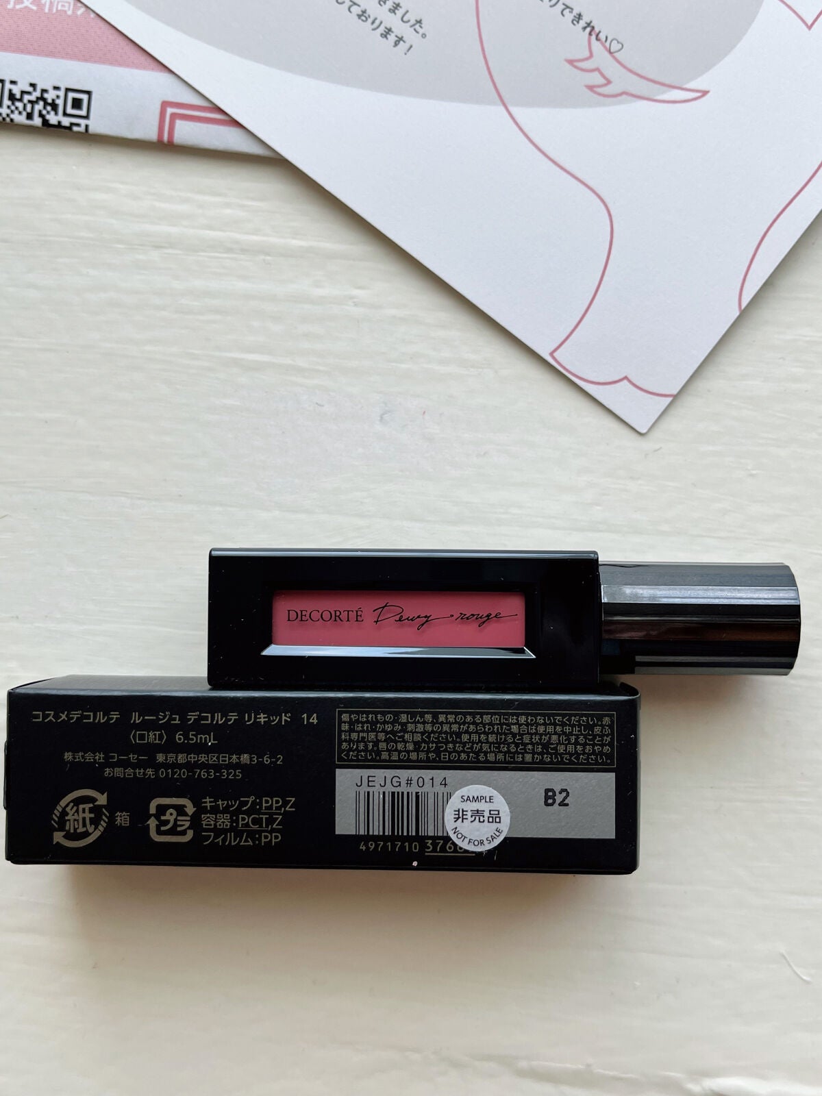 ルージュ デコルテ リキッド/DECORTÉ/口紅を使ったクチコミ(2枚目)