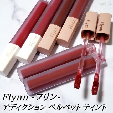 アディクション ベルベットティント/Flynn/リップティントを使ったクチコミ(2枚目)