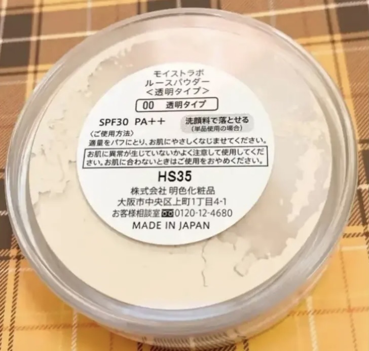 モイストラボ ルースパウダー 00 透明タイプ/Moist Labo/ルースパウダーを使ったクチコミ（2枚目）