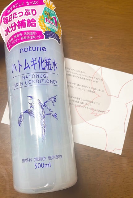 ハトムギ化粧水(ナチュリエ スキンコンディショナー R )/ナチュリエ/化粧水を使ったクチコミ(1枚目)
