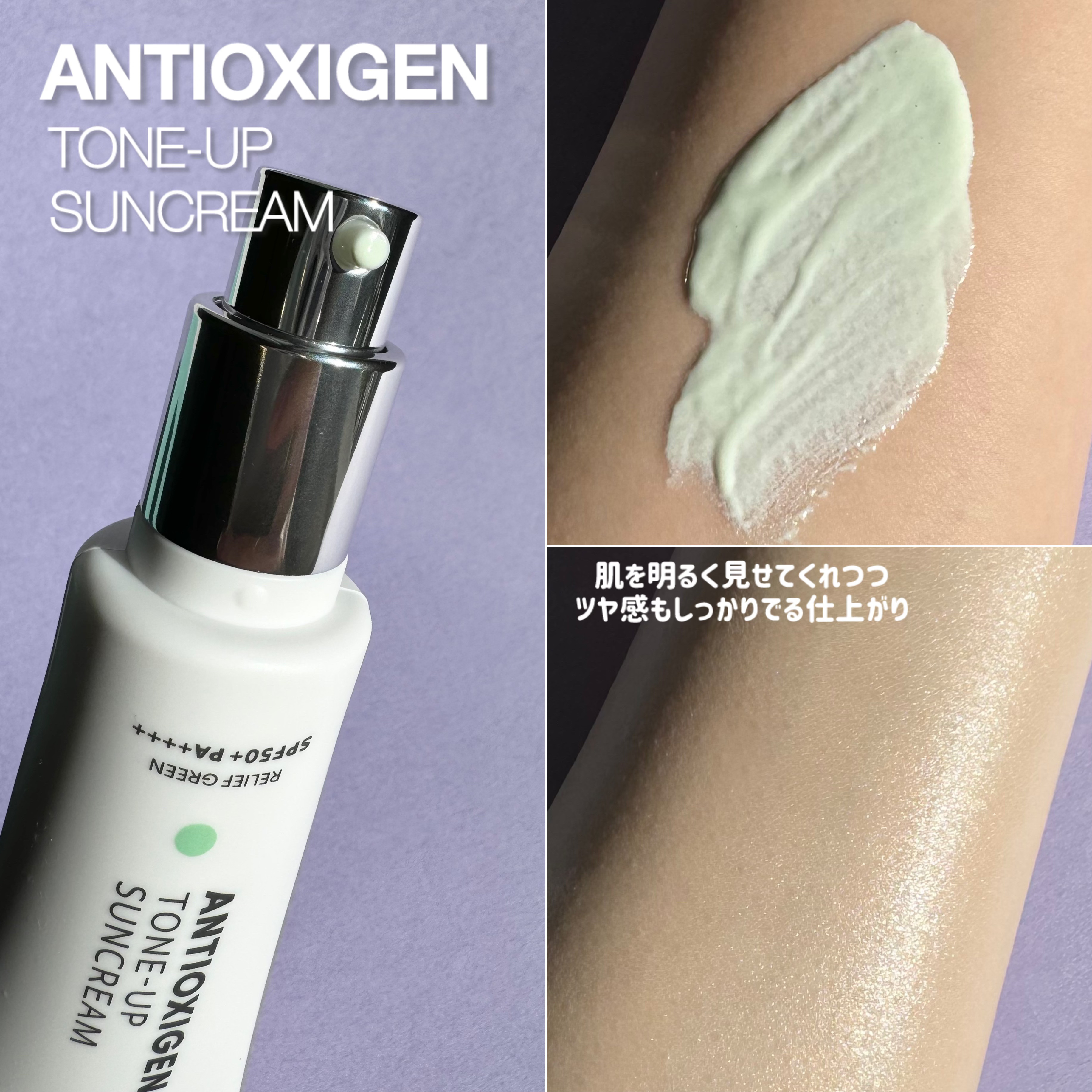 TONE-UP SUNCREAM/大熊製薬/化粧下地を使ったクチコミ（3枚目）