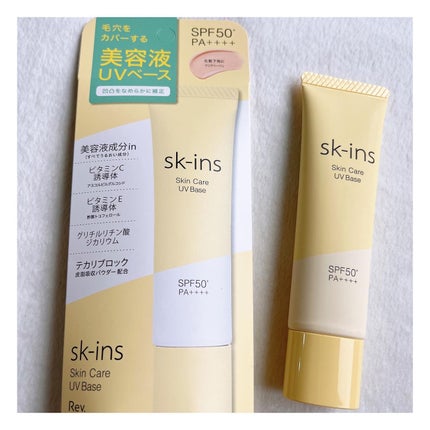 スキンス スキンケアUVベース/エリザベス/化粧下地を使ったクチコミ(5枚目)