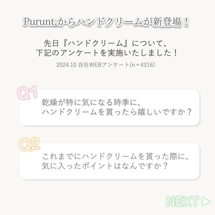 プルント モイストケア美容液ハンドクリーム/Purunt./ハンドクリームを使ったクチコミ(2枚目)