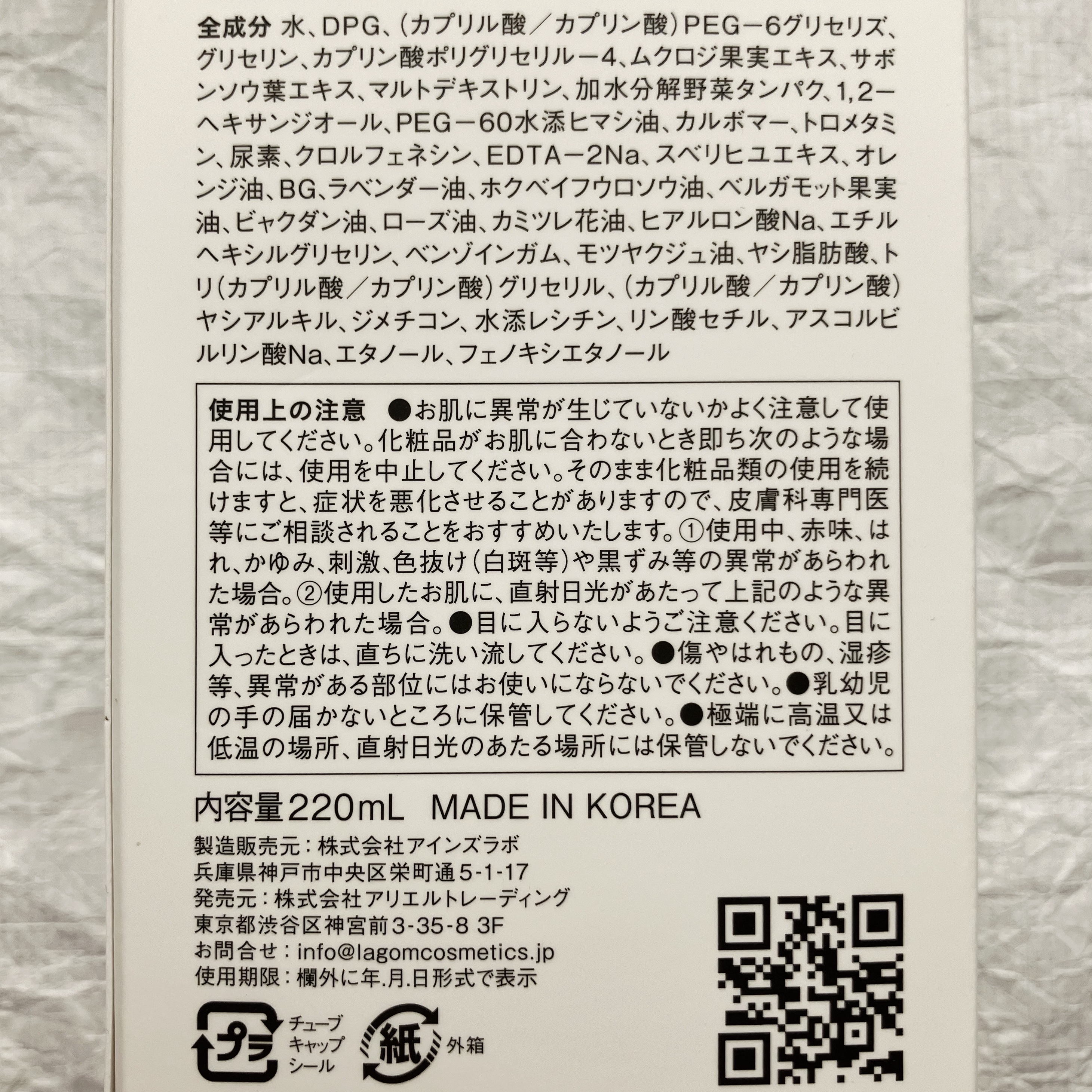 ラゴム ジェルトゥウォーター クレンザー(朝用洗顔)/LAGOM /その他洗顔料を使ったクチコミ（3枚目）