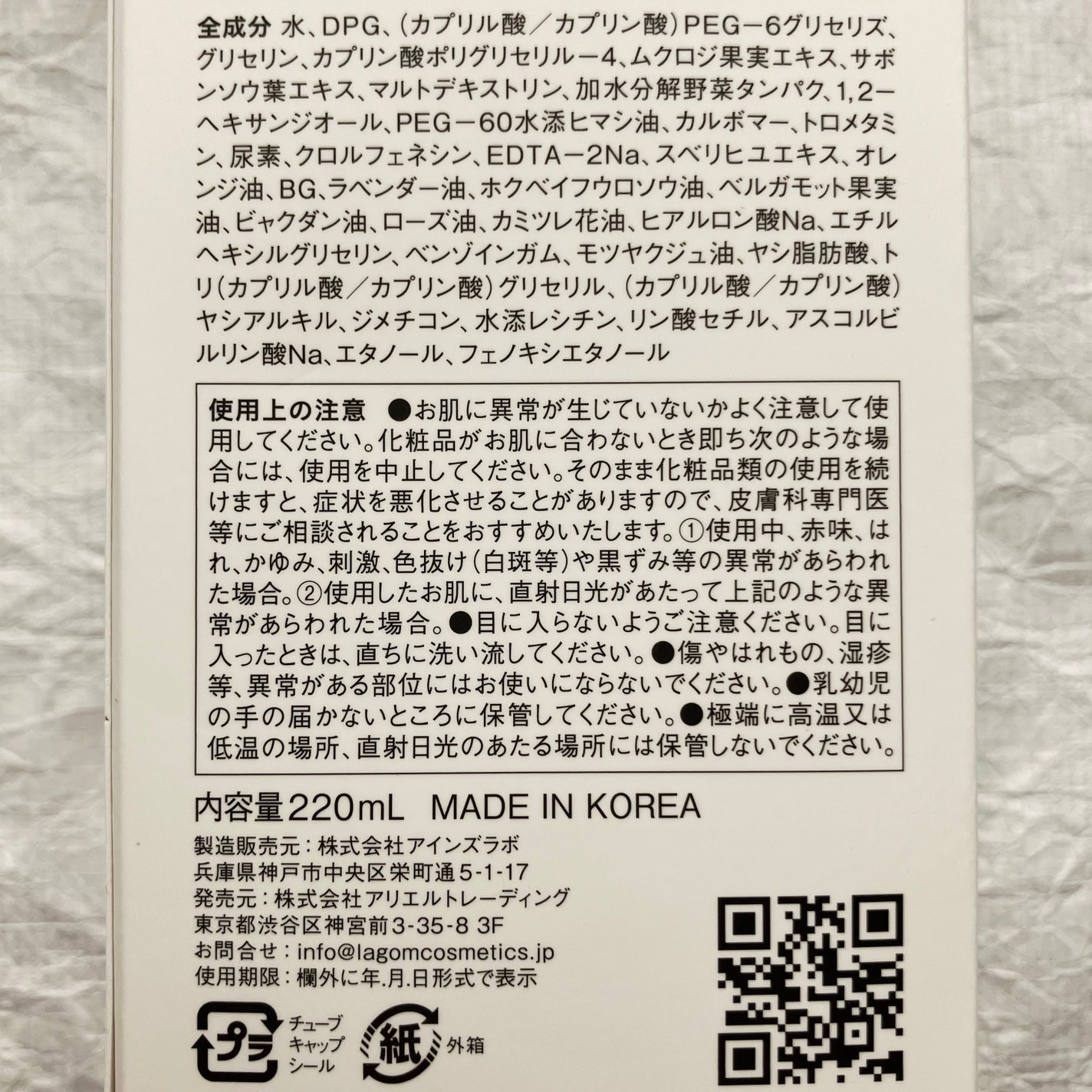 ラゴム ジェルトゥウォーター クレンザー(朝用洗顔)/LAGOM /その他洗顔料を使ったクチコミ(3枚目)